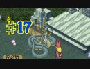 ポポロクロイス物語2を実況プレイ17