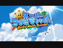 【実況】うるせえ水ぶっかけるぞ＃1【マリオサンシャイン】