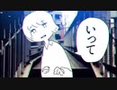 【歌わせていただいた】言って。（ヨルシカ）【りふらくん】