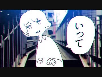 【歌わせていただいた】言って。（ヨルシカ）【りふらくん】