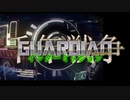 千年戦争GuardianScramble 第二百三十話 インターミッション