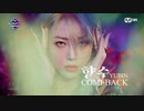 [K-POP] Yubin - Perfume (Comeback 20210114) (HD)