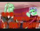 【乙女ゲーム】体重百キロから始まる乙女の恋物語【part10】
