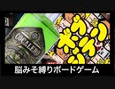負けたら“理性”を失う『闇のゲーム』
