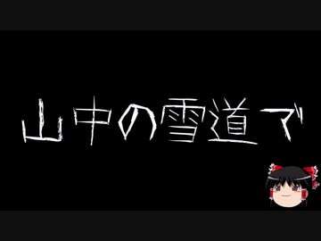 【作業用BGM】ゆっくり怪談詰め合わせ その022【洒落怖】