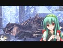 【MHW:I】ずん子のモンハンワールド:I_その54