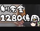 NHKは儲けすぎ。公共放送としての立場を弁えた方が良い。