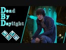 第488回なーさんの「Dead by Daylight」