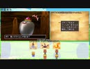 【DQ8】ドロップアイテム全回収の旅 Part25