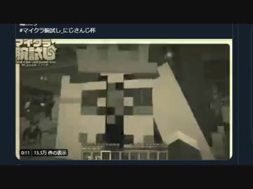マイクラ腕試死