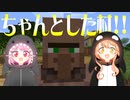 #10 小学生の野生の感!!奇跡の村発見劇!!【ひなほのマインクラフトライフ】