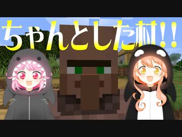 #10 小学生の野生の感!!奇跡の村発見劇!!【ひなほのマインクラフトライフ】