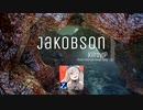 【歌衣イツミ】Jakobson（ヤコブソン）（乙05己01）【VTuberファンメイド・イメージソング】
