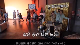[GOING SEVENTEEN 2020] EP.46 "GOING"の撮影裏側 #1