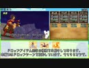 【DQ8】ドロップアイテム全回収の旅 砂漠地方