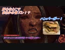 【ボーダーランズ3】渋くてかっこいいおじさまが悪いやつらをぶっとばす！ #7