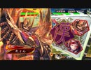 【三国志大戦】のんびり大戦 part155【vs6枚終焉覇道】