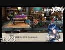 【最果てのバベル】フォルマの頭-カヤ登場！ ＃２３