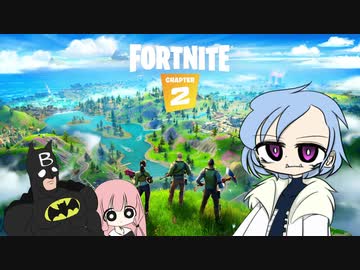 【遊劇場】琴葉葵はヒーローになりたい#4修正版「オデ　オマエ　トモダチ」【FORTNITE】