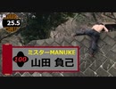 究極のサバイバルアタック 『MANUKE』