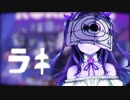 ラキ