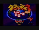 【初見実況】ゲーム初心者のクラッシュ・バンディクー３ part1