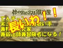 【砂の国の宮廷鍛冶屋】てんチャン、実況者兼鍛冶師兼冒険者兼絵師兼歌い手兼料理研究家になる！