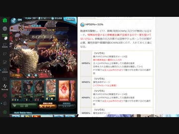 【グラブル】アルティメットバハムートHLへの挑戦　その7