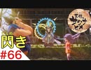 天穂のサクナヒメ Part66【女性実況】