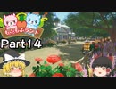 もふもふランドを作ろう！？ Part14【Planet Coaster】修正版