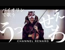 【弾いてみた】Ado様の『うっせぇわ』をバイオリンで歌わせていただきました。