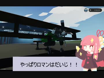 【Stormworks】只野設計局＃2