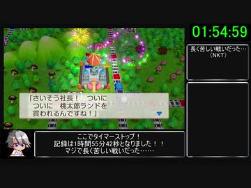 [新WR]桃鉄令和 桃太郎ランド購入RTA　1:54:59 Part5