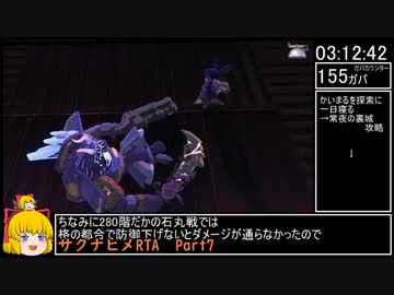 【旧記録】【稲作RTA】天穂のサクナヒメRTA　3:43:54　Part7/8【バグ利用無しチャート-低】