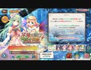 【あいりすミスティリア！】＃53　「未来を照らす森の祝祭 精霊の試練を超えろ！」