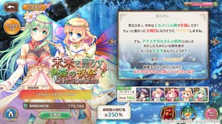 【あいりすミスティリア！】＃53　冥王様とアイリス達が紡ぐ想いと闘いの記録