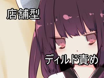 【VOICEROID実況】きりたんの●●ド責め【スマブラSP】