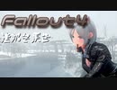 [ゆっくり実況]連邦冬景色 8旅目[Fallout4]