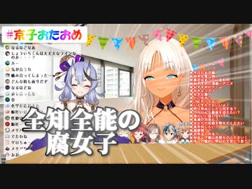 轟京子とほぼ初対面だけど鬼滅の刃や闇の性癖で共鳴し、全知全能の腐女子になった竜胆尊