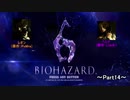 【TeaM PostPone】 バイオハザード６　part14 【実況プレイ】