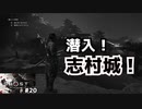 【 Ghost of Tsushima＃20】を貸していただいたのでプレイ！