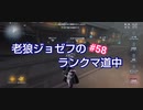 【第五人格】老狼ジョゼフのランクマ道中♯58【IdentityⅤ】