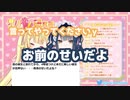 【星川恋愛研究所with山神カルタ】「自粛のせいだよね？」「お前のせいです」【にじさんじ切り抜き】