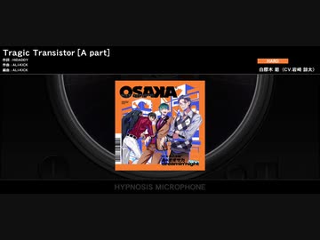 【ARB観賞用】Tragic TransistorのA〜C partをフル音源ぽく繋いでみた（HARD、自動モード）