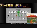 ゼルダの伝説「ファミコン版」　プレイ動画14