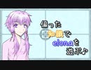 【VOICEROID】elonaを偏った知識で初プレイ 19【elona 1.16 reloaded fix 2】