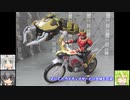 装動 仮面ライダークウガ 金色の力トライチェイサー＆装甲機ゴウラム ゆっくりプラモ動画