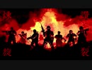 【オリジナル軍歌】煉旋讃裂／EIKI