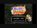 【あやらぶ】山間の陰陽里 ～第四章～　公式8bitアレンジ【BGM】