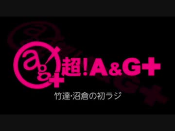 竹達・沼倉の初ラジ！　第363回（第474回）(2021.01.14)